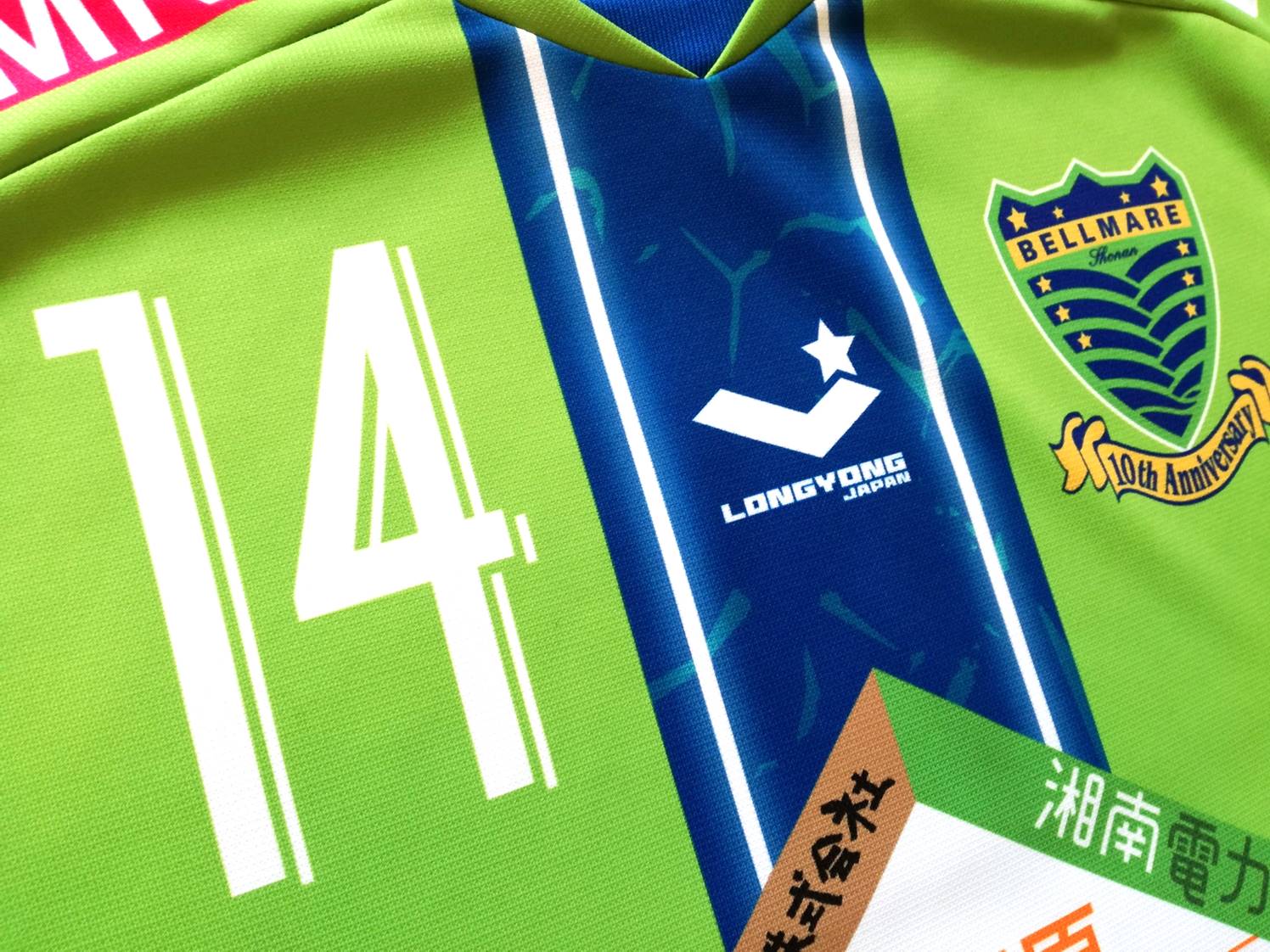 2016/17 Shonan Bellmare Futsal Home F.League Football Shirt Atsuya #14 (M) - Image 3